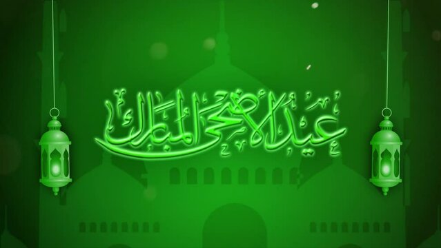 Eid-Al-Adha Mubarak Glittering Text Particles Reveal With Lantern And Gradient Green Background.mp4