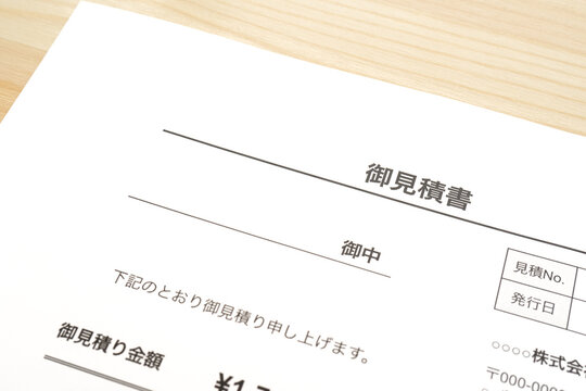 見積書の紙