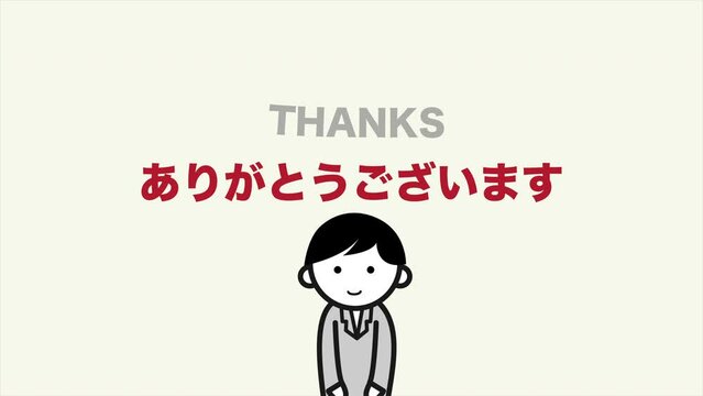 ありがとう Images – Browse 25,288 Stock Photos, Vectors, and ありがとう Images – Browse 25,288 Stock Photos, Vectors, and