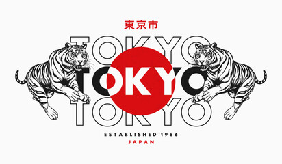 Tokyo, Japan t-shirt design with tiger, sun and slogan. T shirt design with two leaping tiger and inscription in Japanese - Tokyo city. Apparel print with wild cats. Vector. © Roman