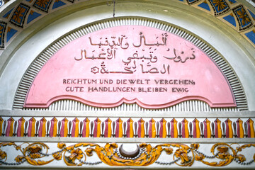 Zierfeld mit Inschrift in der Moschee im Schwetzinger Schlossgarten