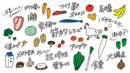おしゃれな野菜や肉などの食材や手描き文字、節約アイデアなどの訴求のベクターイラストセット llustrations of appeals for foodstuffs such as vegetables and meat, and recipes for saving money.