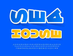 Vector advertising Banner Sea House. Blue sticker Font. Creative rotated Alphabet Letters, Numbers and Symbols set.