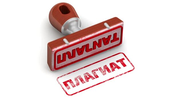Plagiarism. The stamp and an imprint. The seal stamp leaves a red imprint PLAGIARISM (Russian language). Footage video