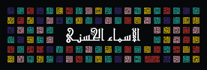 Arabic calligraphy "Asmaul Husna" (99 names of Allah) in kufi style with colorful square pattern on black background. Great for home wall decoration.