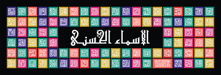 Arabic calligraphy "Asmaul Husna" (99 names of Allah) in kufi style with colorful square pattern on black background. Great for home wall decoration.