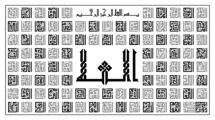 Square kufi style arabic calligraphy of Asmaul Husna (99 names af Allah). Great for wall decoration, poster print, icon, Islamic institution logo, or islamic website.