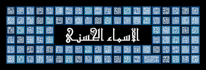 Arabic calligraphy "Asmaul Husna" (99 names of Allah) in kufi style with blue square pattern on black background. Great for home wall decoration.