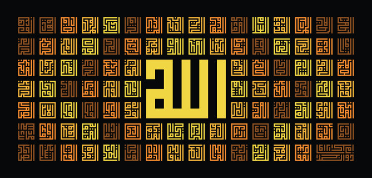 Square kufi style arabic calligraphy of Asmaul Husna (99 names af Allah) in gold color. Great for wall decoration, poster print, icon, Islamic institution logo, or islamic website.