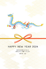 2024年辰年のシンプルな年賀状、辰（竜・龍・ドラゴン）と水引と和柄背景、年賀はがき素材