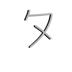 Katakana Japanese vector