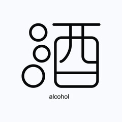 In Chinese culture, alcohol holds both practical and symbolic significance. It is commonly consumed during celebratory occasions, such as weddings, festivals, and business banquets. Eps 10