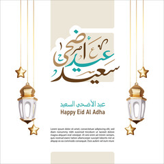 Eid Al Adha Islamic Template the celebration of Muslim holiday Eid al-Adha
