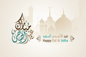 Eid Al Adha Islamic Template the celebration of Muslim holiday Eid al-Adha
