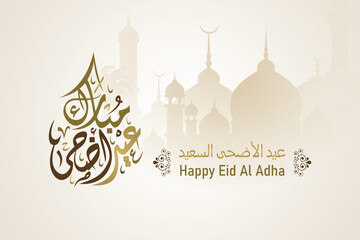 Eid Al Adha Islamic Template the celebration of Muslim holiday Eid al-Adha
