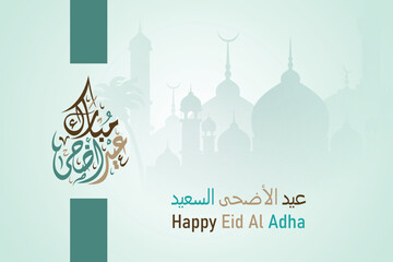 Eid Al Adha Islamic Template the celebration of Muslim holiday Eid al-Adha
