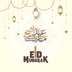 Eid Al Adha Islamic Template the celebration of Muslim holiday Eid al-Adha
