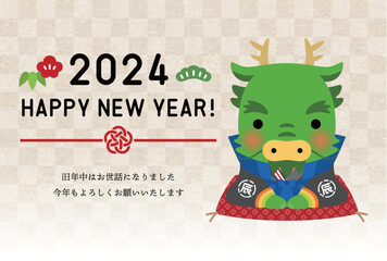 2024年　辰年の年賀状テンプレート