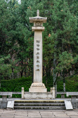 Abe Nakamaro Monument