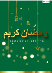 Ramadhan poster templates