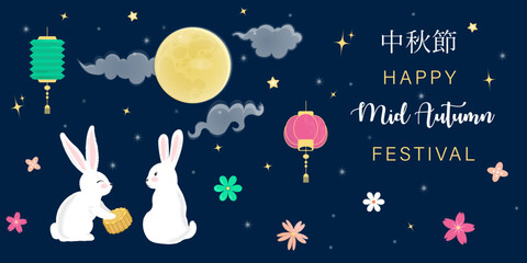 Obraz na płótnie Canvas Happy Mid Autumn Festival design for banner or poster with cute rabbits and mooncake, moon, chinese lanterns, flowers and clouds. Chinese, Korean, Asian celebration.