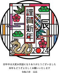 2024年辰年の切り絵風年賀状イラスト