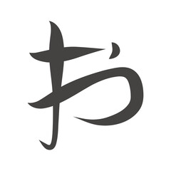 Japanese Font Design 