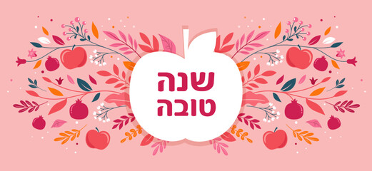Rosh Hashanah background, floral banner with plants, flowers, apples and pomegranate . Shana Tova, Happy Jewish New Year, concept design