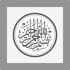 Arabic calligraphy that reads "Basmalah"