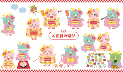 お正月の遊びを楽しむ竜(辰)さんセット