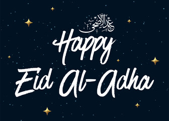 Happy Eid Al Adha Mubarak celebration banner with stars galaxy and goat on blue night color background. Eid Al Adha Mubarak Muslim celebration day

