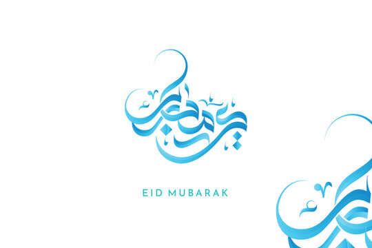 Eid Mubarak Arabic Calligraphy. Islamic Eid Fitr/ Adha Greeting Card design