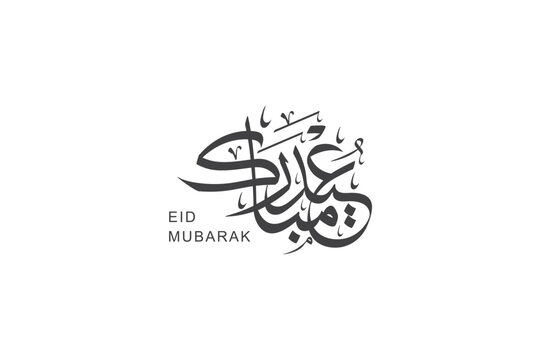 Eid Mubarak Arabic Calligraphy. Islamic Eid Fitr/ Adha Greeting Card design