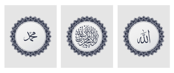 islamic arabic calligraphy for wall art © Rhidona