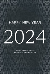 2024年のシックな干支なし年賀状、2024年の文字と青海波の和柄背景（黒色）、年賀はがき素材