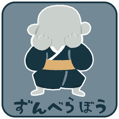のっぺらぼう・ずんべらぼう　ゆるかわいいイラスト素材