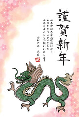 2024年竜のイラストの和風年賀状ベクターデーター