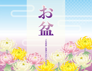 お盆イメージの背景イラスト素材 ベクター 菊の花 仏事 供花