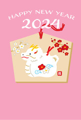 2024年　手描きのかわいい龍の年賀状　辰年　令和6年　縦位置