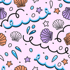 Vector cute seamless pattern with waves, seashells, sea stars and water drops on soft pink background. Summer travel concept.