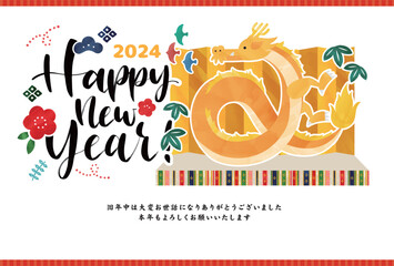 金屏風と辰 可愛い年賀状 イラストベクター素材