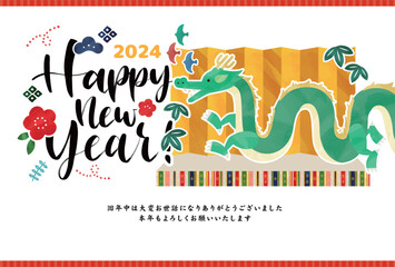金屏風と辰 可愛い年賀状 イラストベクター素材