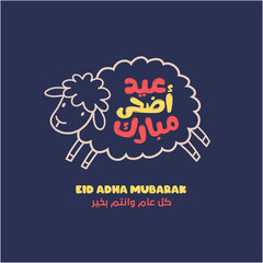 Eid El Adha Mubarak Arabic translation islamic holiday feast with sheep