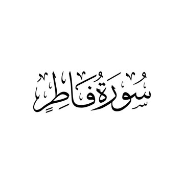 Surah Fatir | Arabic calligraphy | Surah Name Calligraphy
