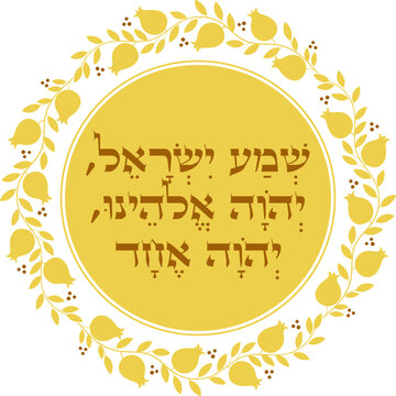 "Shema Yisrael" Images – Parcourir 943 le catalogue de photos, vecteurs