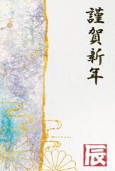 水彩のにじみが綺麗な和紙に金箔をあしらった年賀状用イラスト