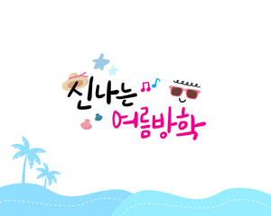 summer handwritten drawing