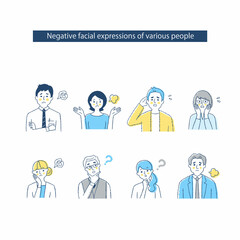 8人の男女の表情　ネガティブ