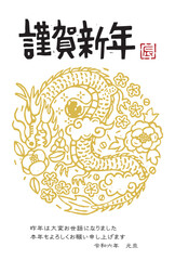 2024年　辰年年賀状イラスト（版画風)