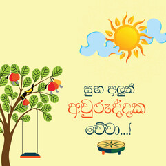 Vector a Greetings for avurudu 